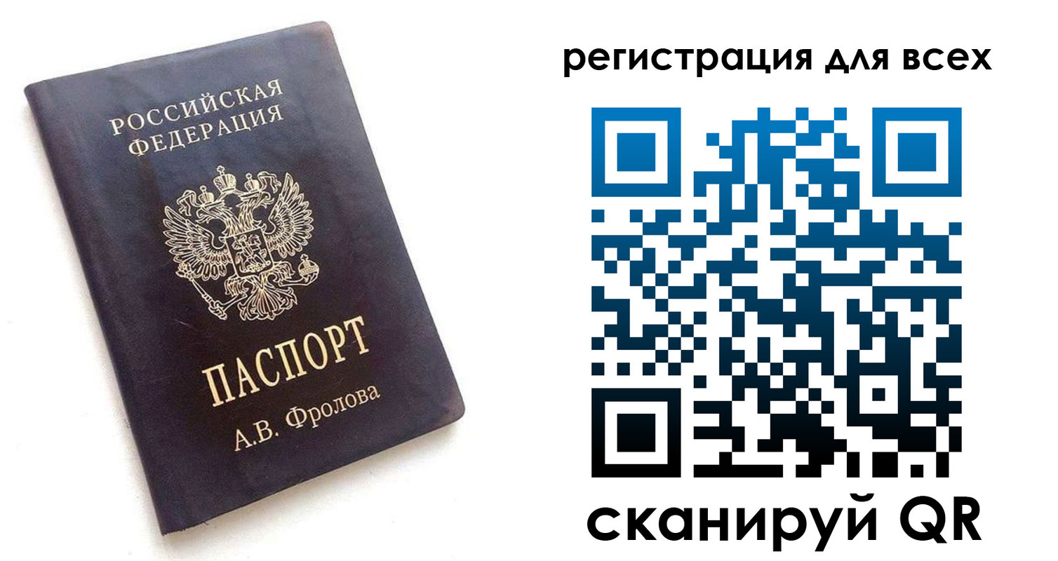купить прописку в Черногорске