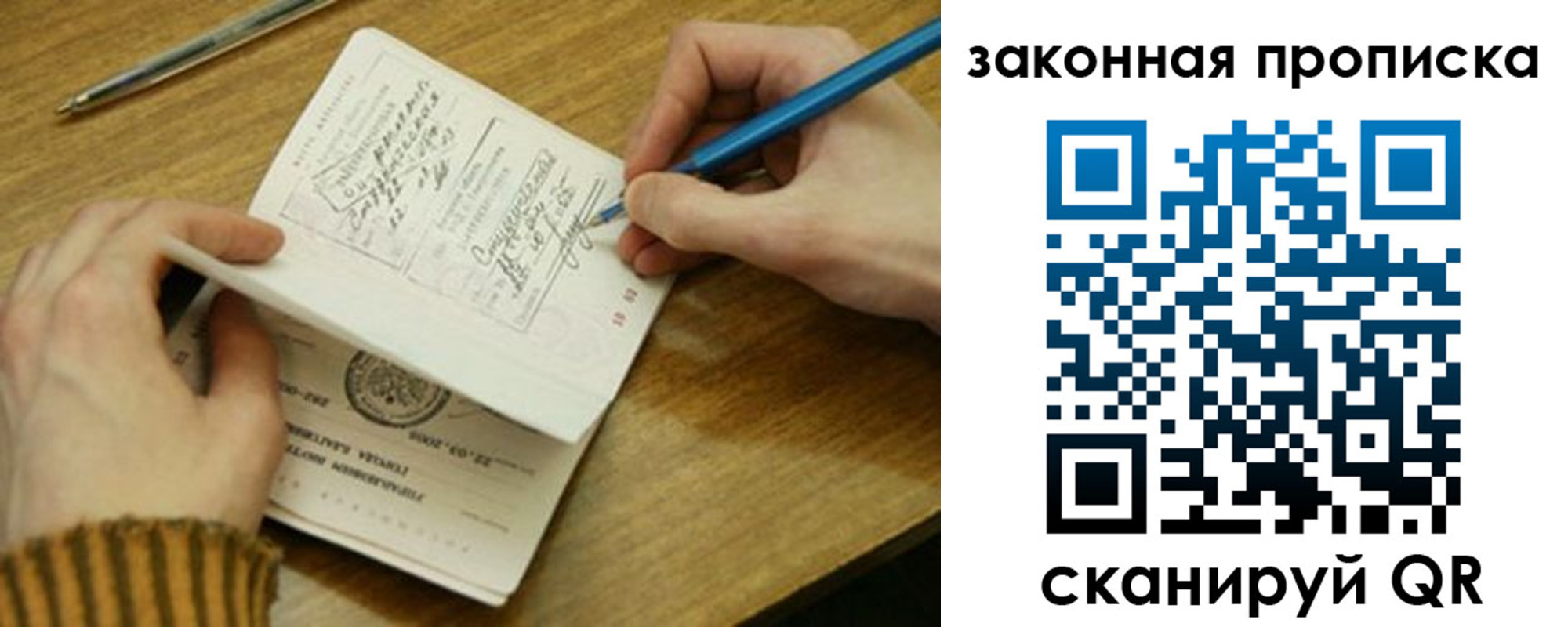 прописка гарантия в Черногорске