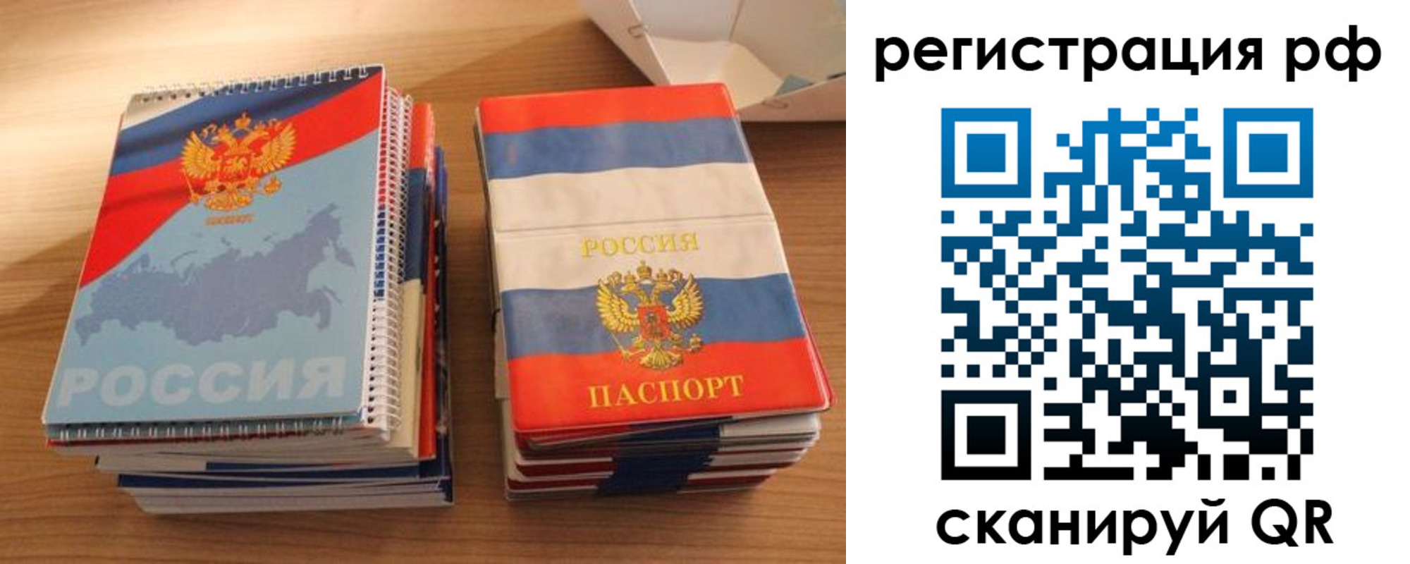 временная регистрация законно в Черногорске