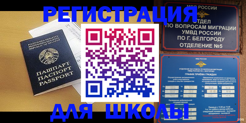 прописка от собственника в Черногорске