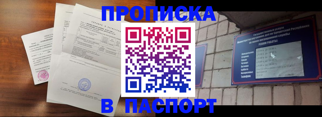 миграционный учет в Черногорске
