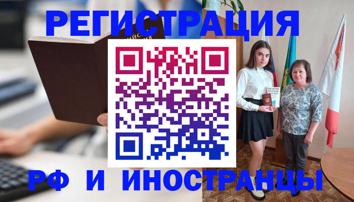 прописка от собственника в Черногорске