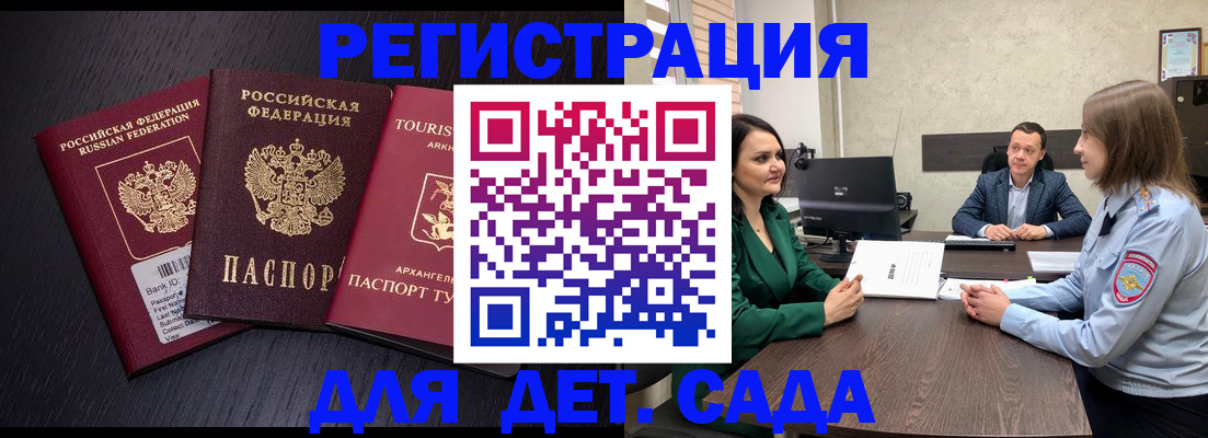 прописка в квартире в Черногорске